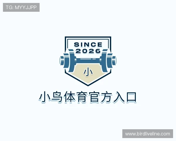 发现小鸟体育官方入口